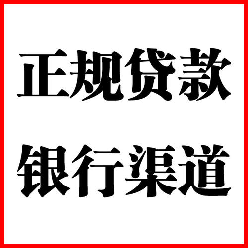盘县负债过高可以申请盘县房屋抵押贷款吗?如何申请?